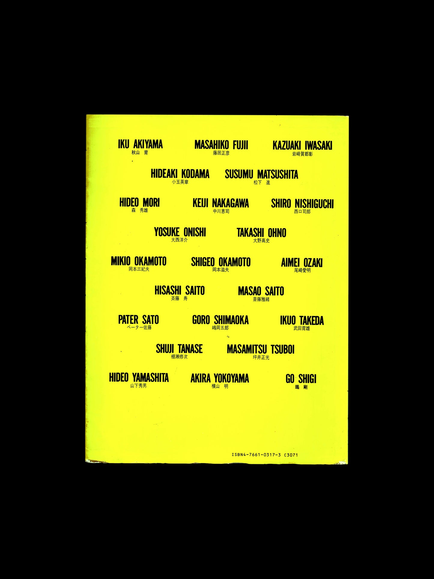 AIRBRUSH ART IN JAPAN (1986)