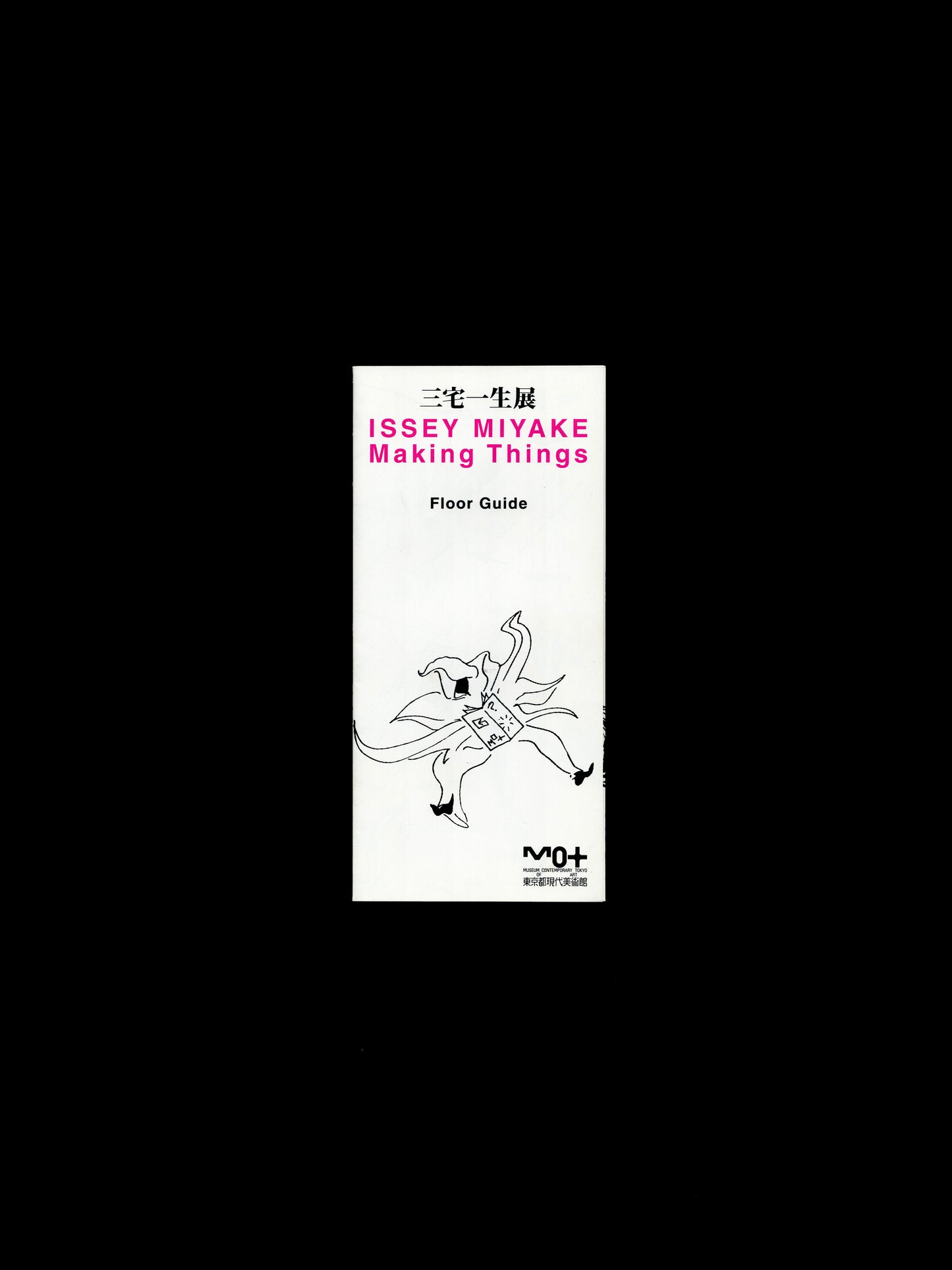 MAKING THINGS EXHIBITION CATALOGUE (2000)