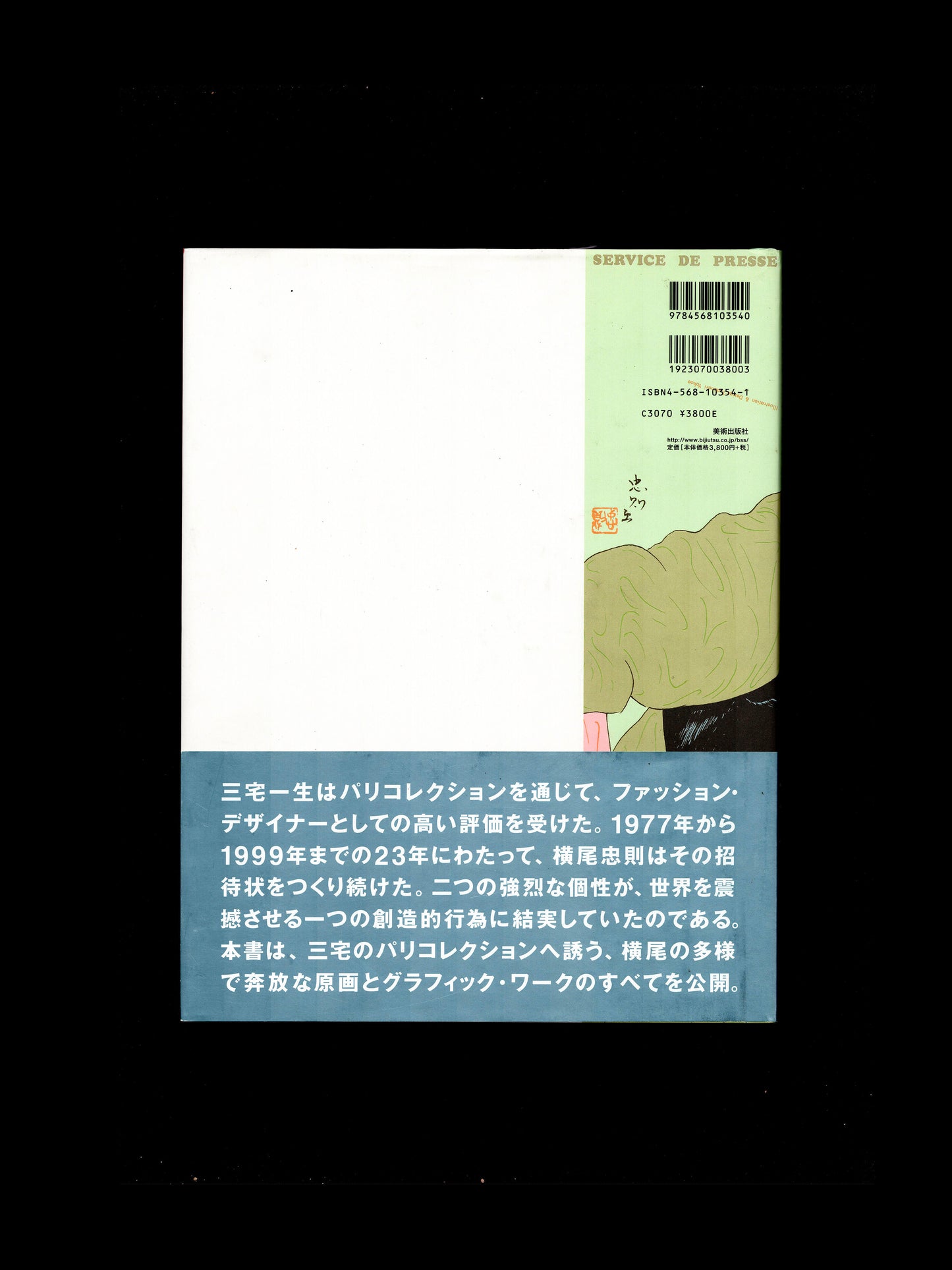 ISSEY MIYAKE PARIS COLLECTIONS 1977-1999 (2005)