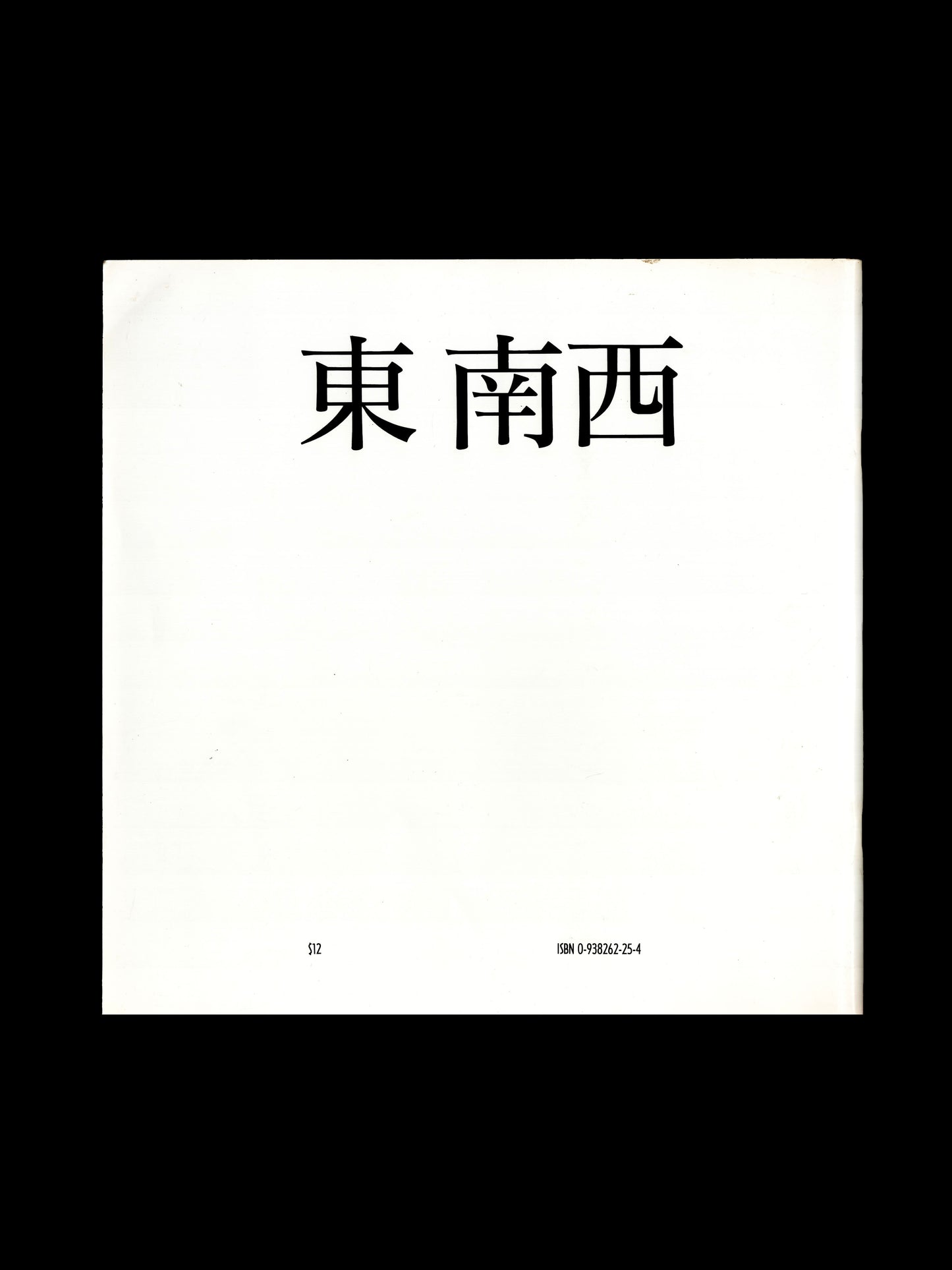 FAR EAST AND SOUTHWEST (1994)