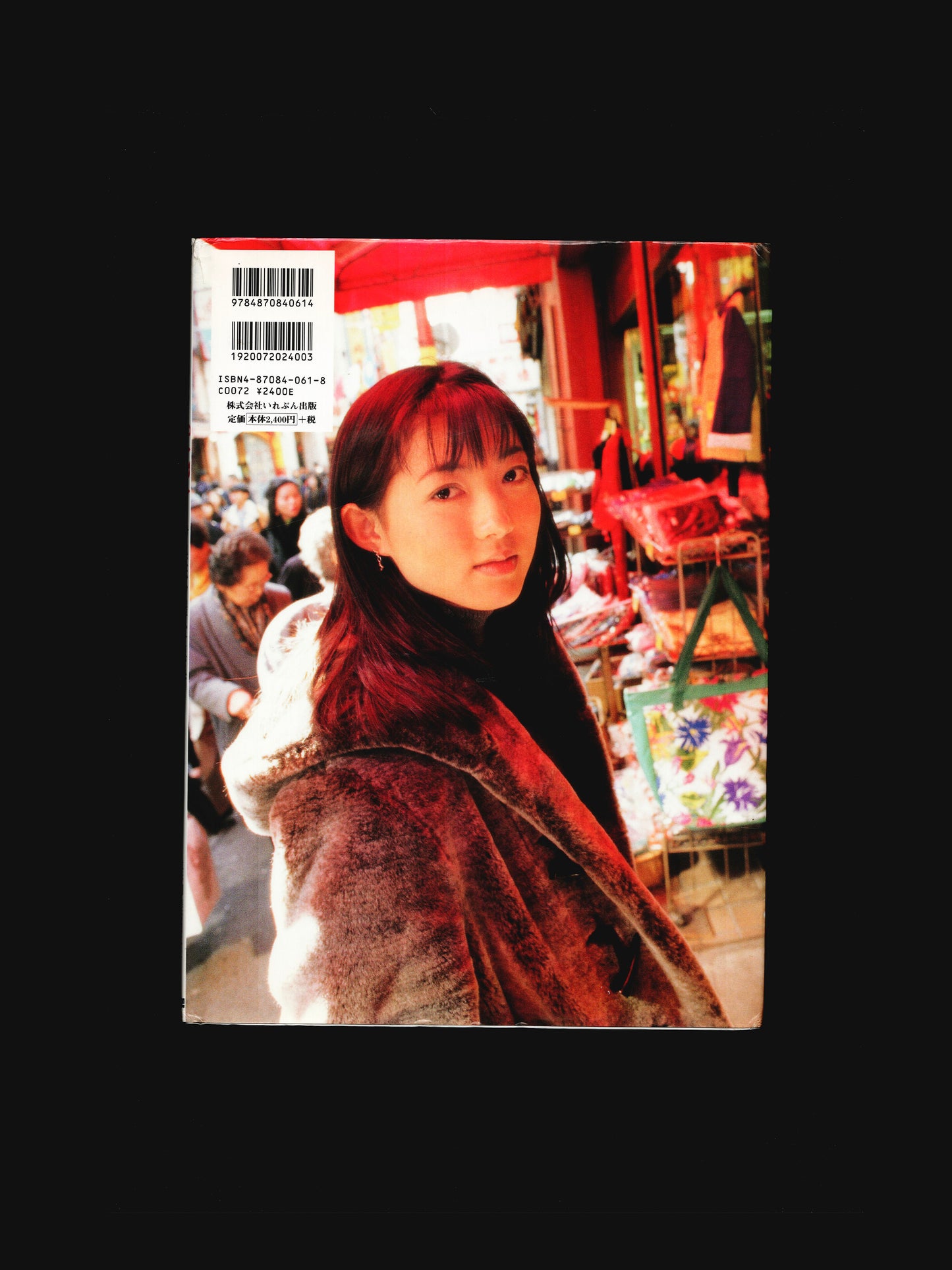 SARA PRIVACY...001 (1999)