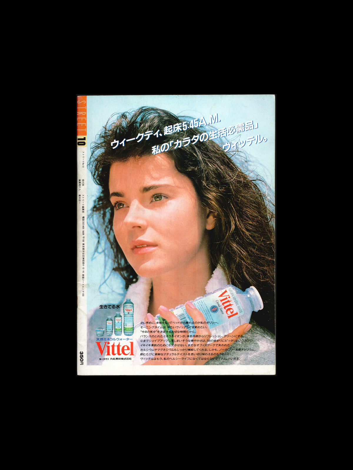 STREET NO. 10 OCTOBER (1985)