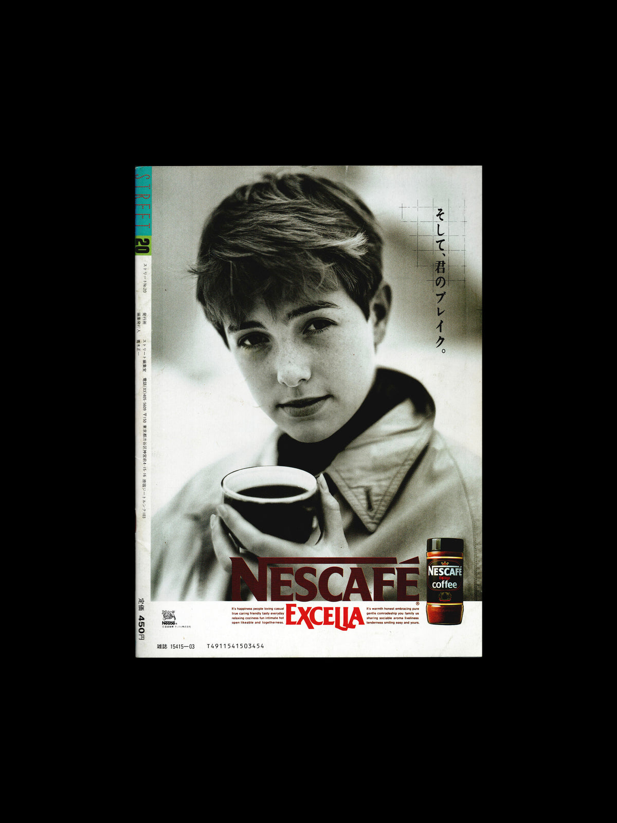 STREET NO. 20 MARCH (1989)