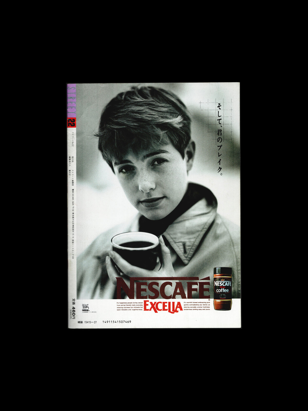 STREET NO. 22 JULY (1989)