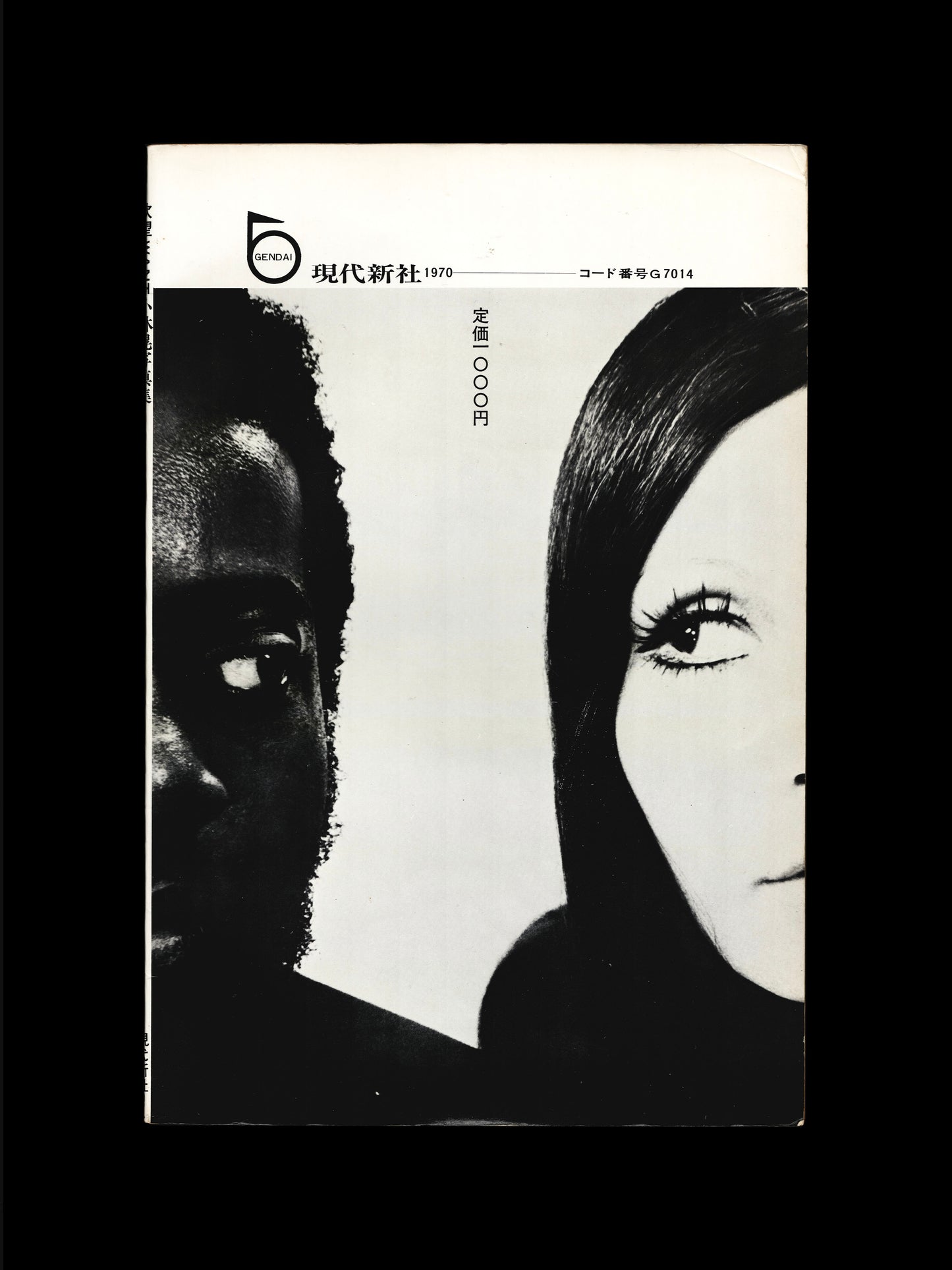 WANT (1970)