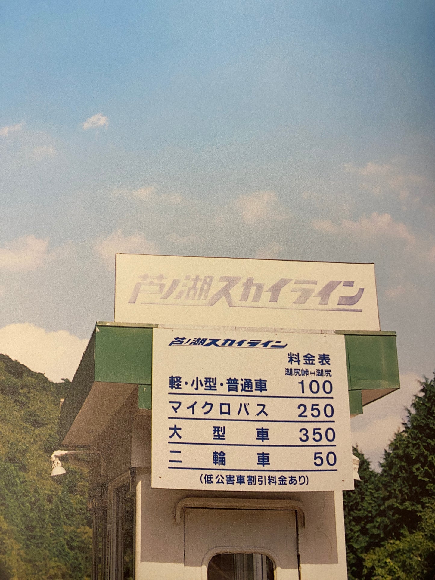 MAI HAGIWARA: LOVE & PEACH (2001)