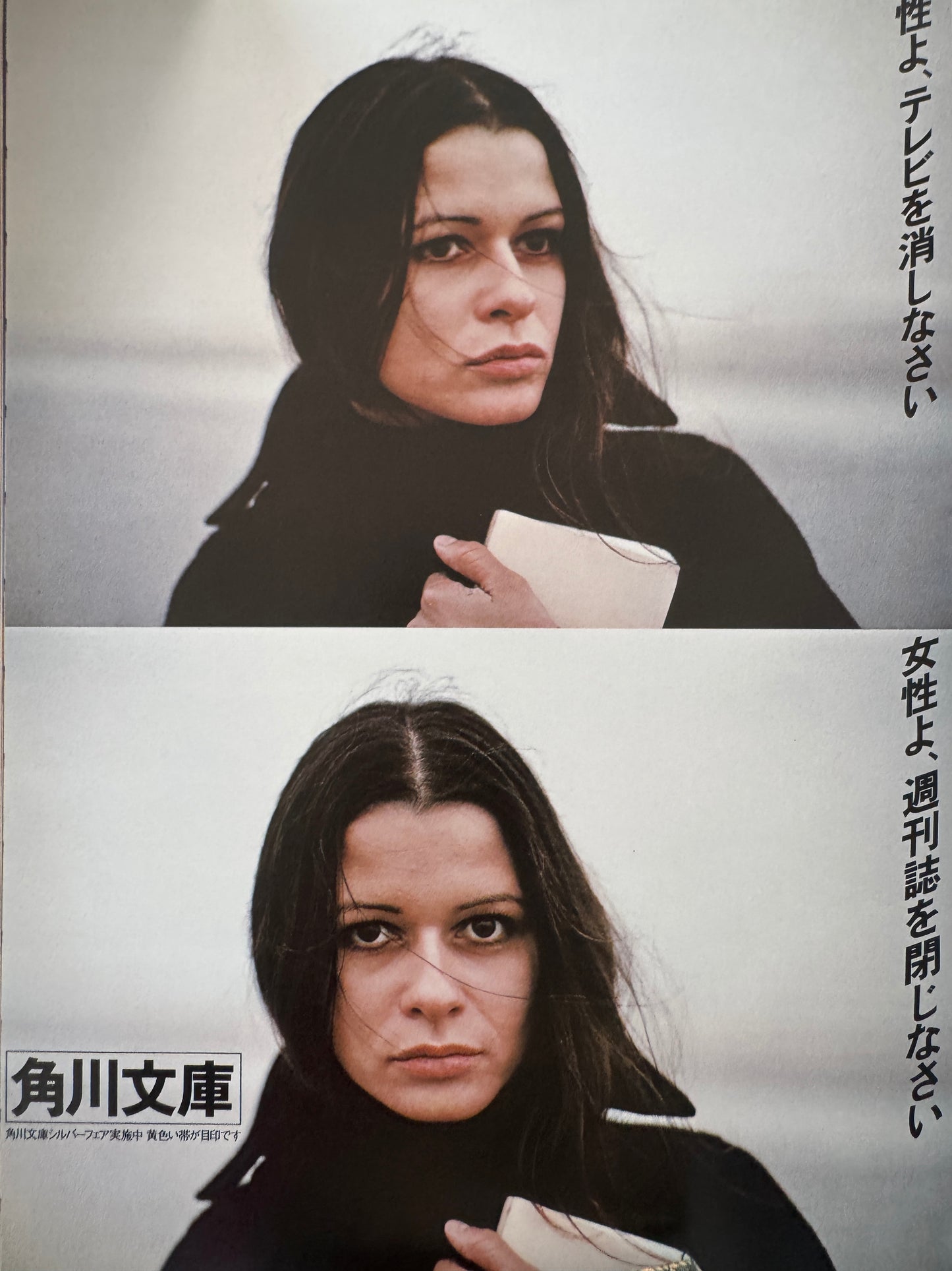 EIKO BY EIKO (1990)