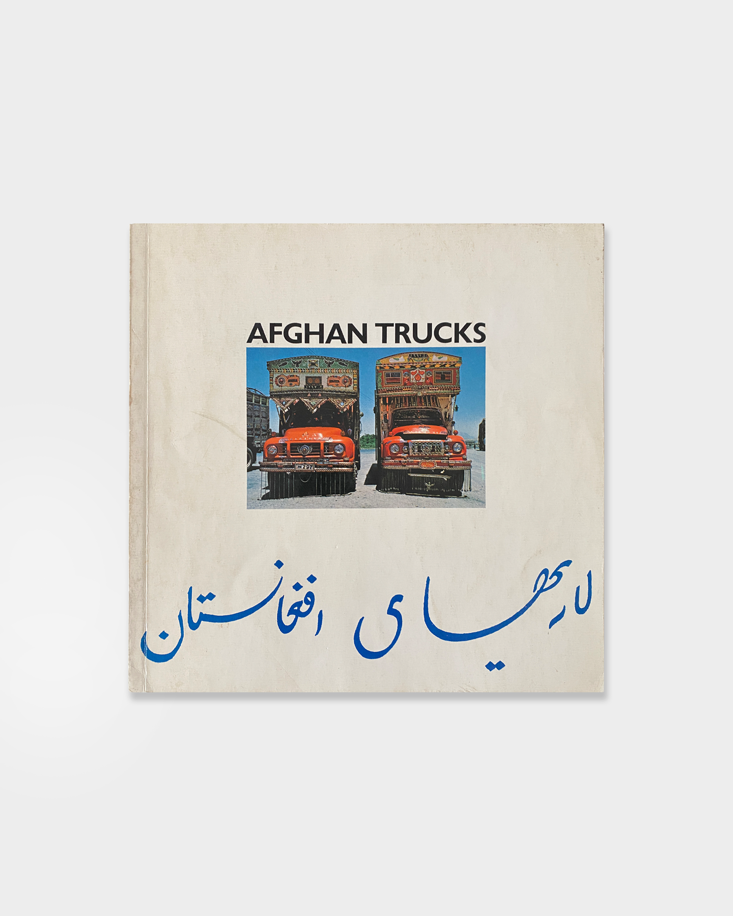 Afghan Trucks (1976)