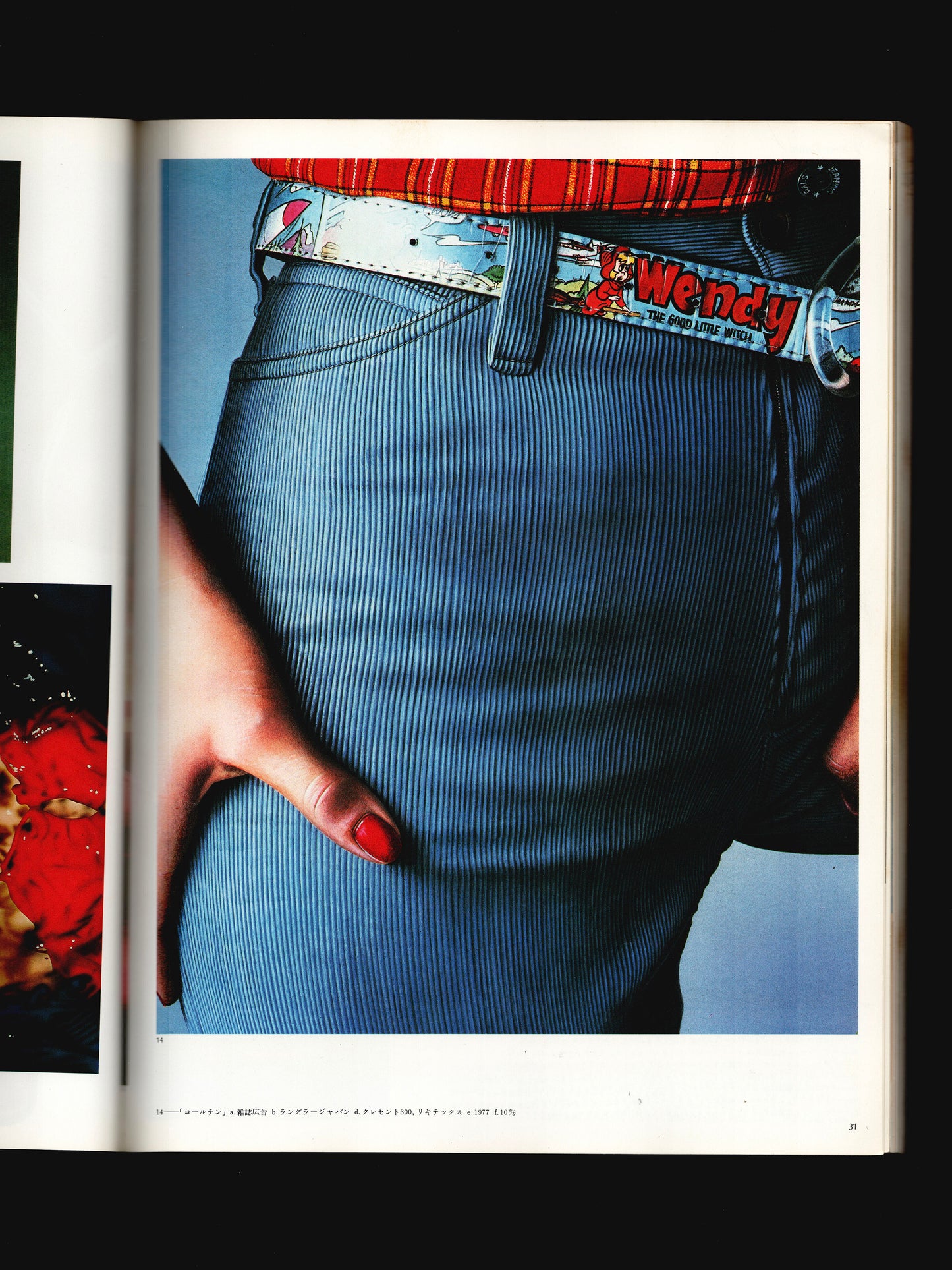 AIRBRUSH ILLUSTRATIONS (1981)