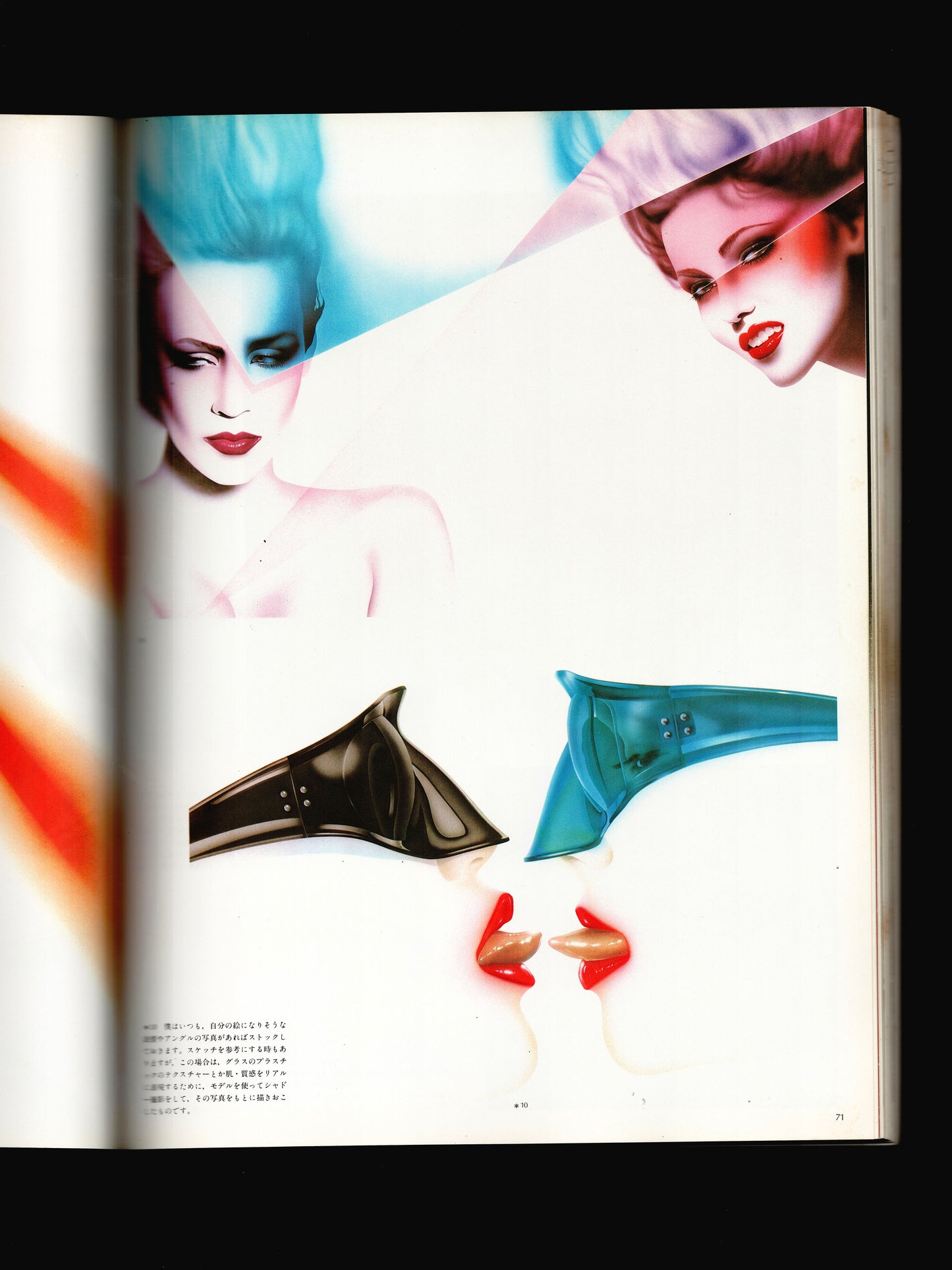 AIRBRUSH ILLUSTRATIONS (1981)