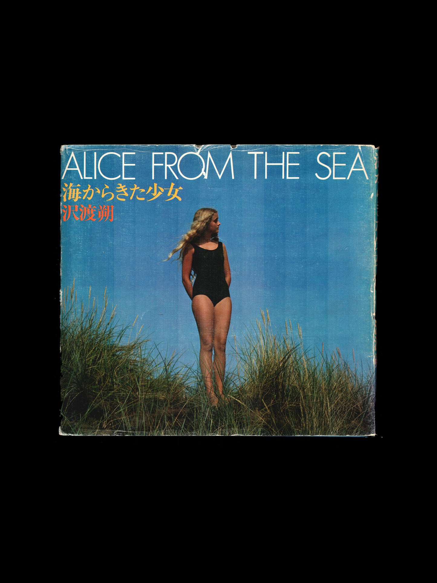 ALICE FROM THE SEA (1979)