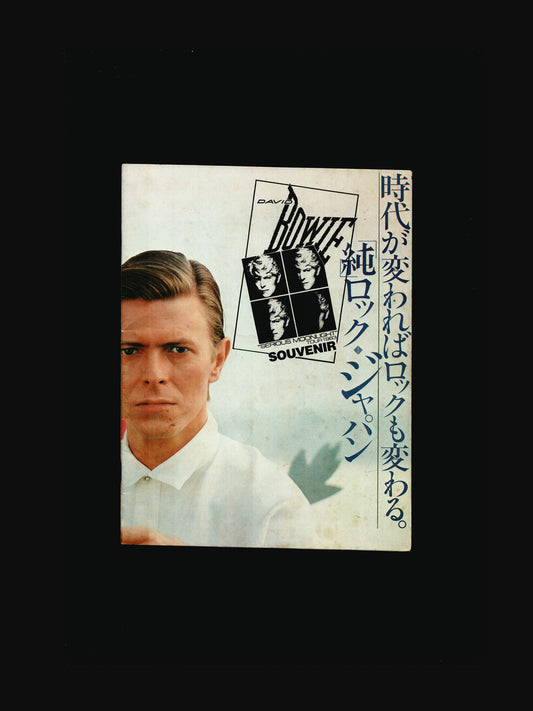 SERIOUS MOONLIGHT JAPANESE TOUR SOUVENIR (1983)
