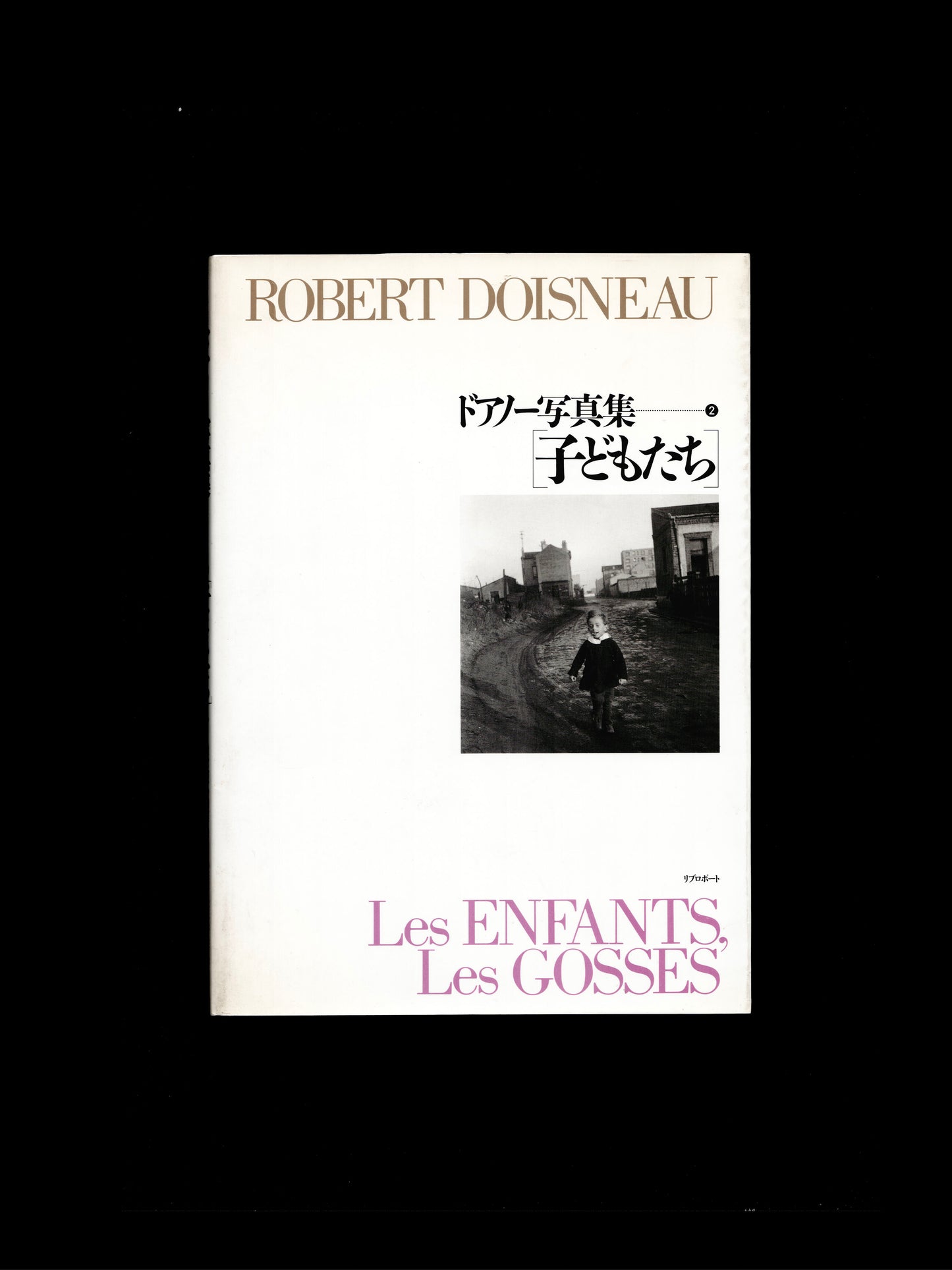 LES ENFANTS, LES GOSSES (1992)