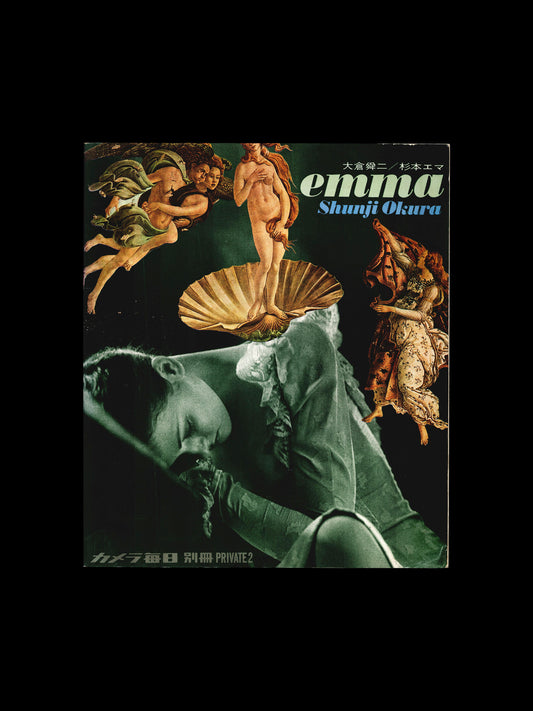 EMMA (1971)