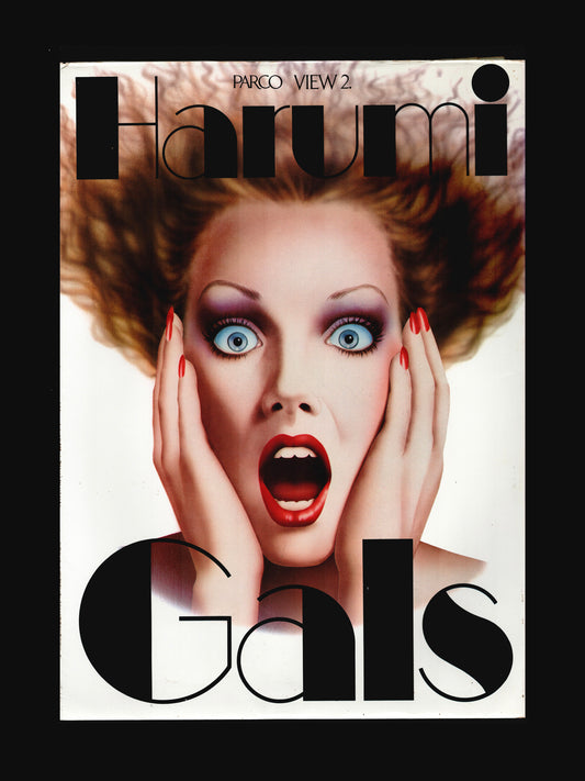 HARUMI GALS (1978)