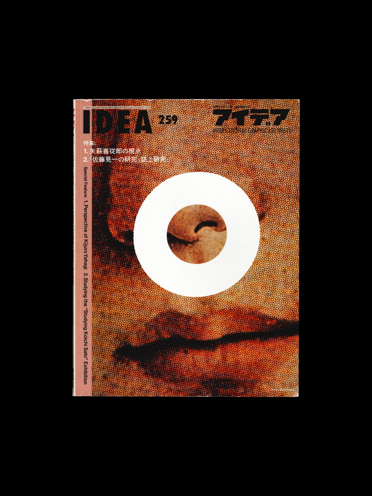 NO. 259 (1996)