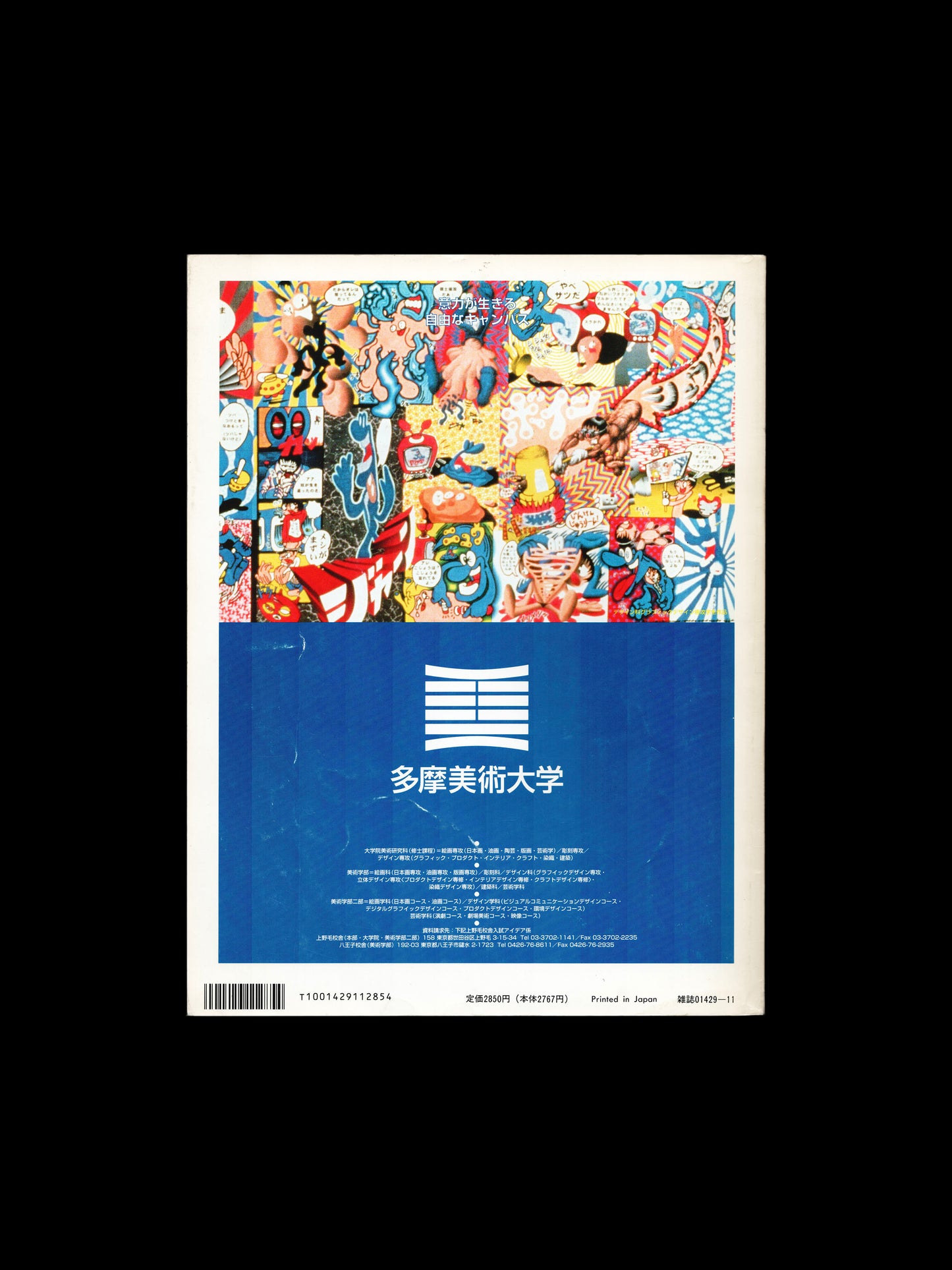 NO. 259 (1996)