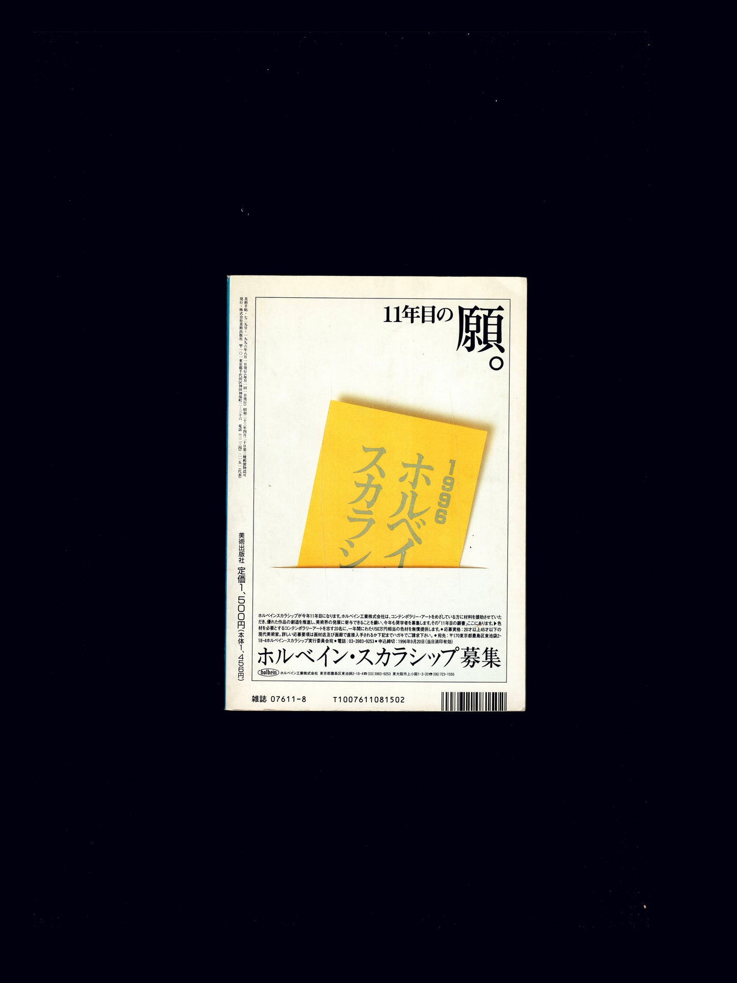 LARRY CLARK SPECIAL (1996)