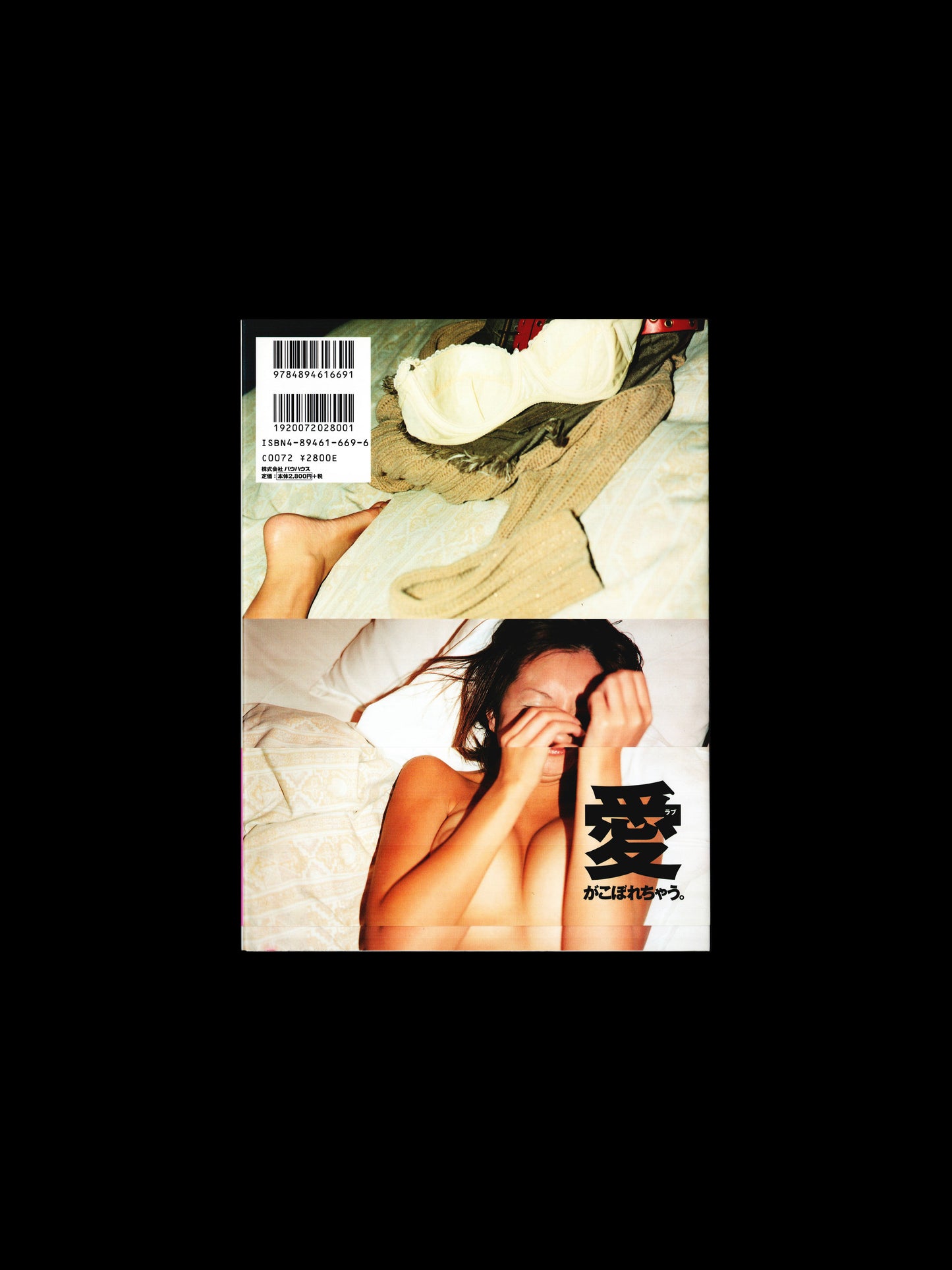 MAI HAGIWARA: LOVE & PEACH (2001)