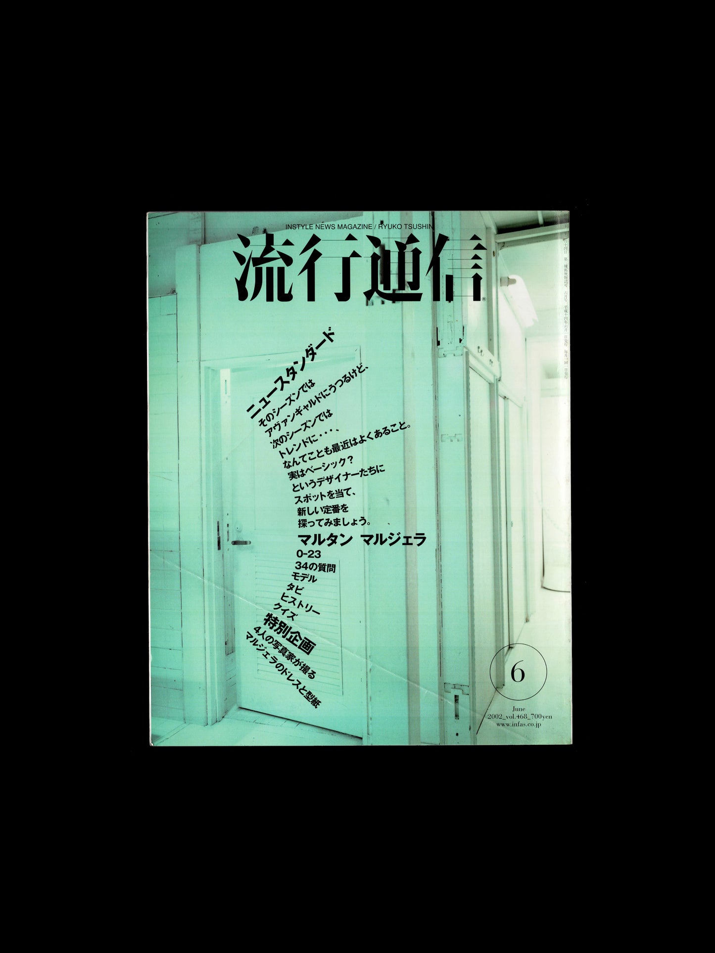 MAISON MARTIN MARGIELA SPECIAL (2002)