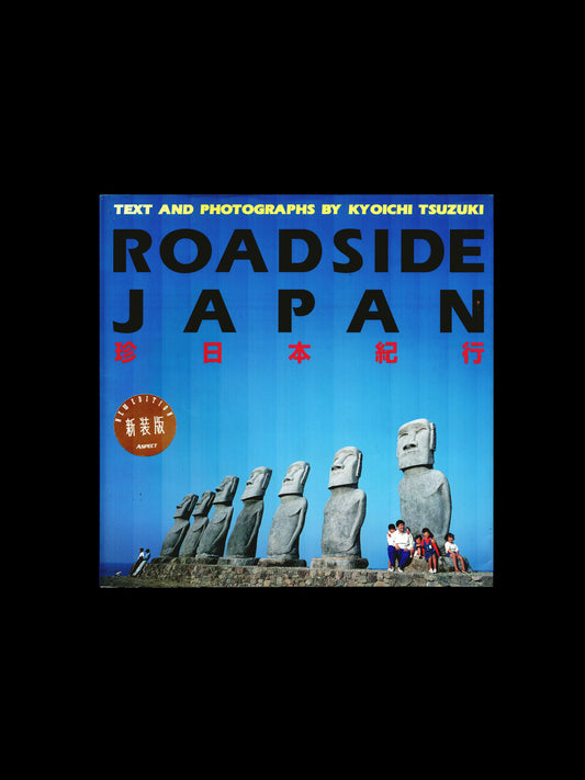 ROADSIDE JAPAN (2001)