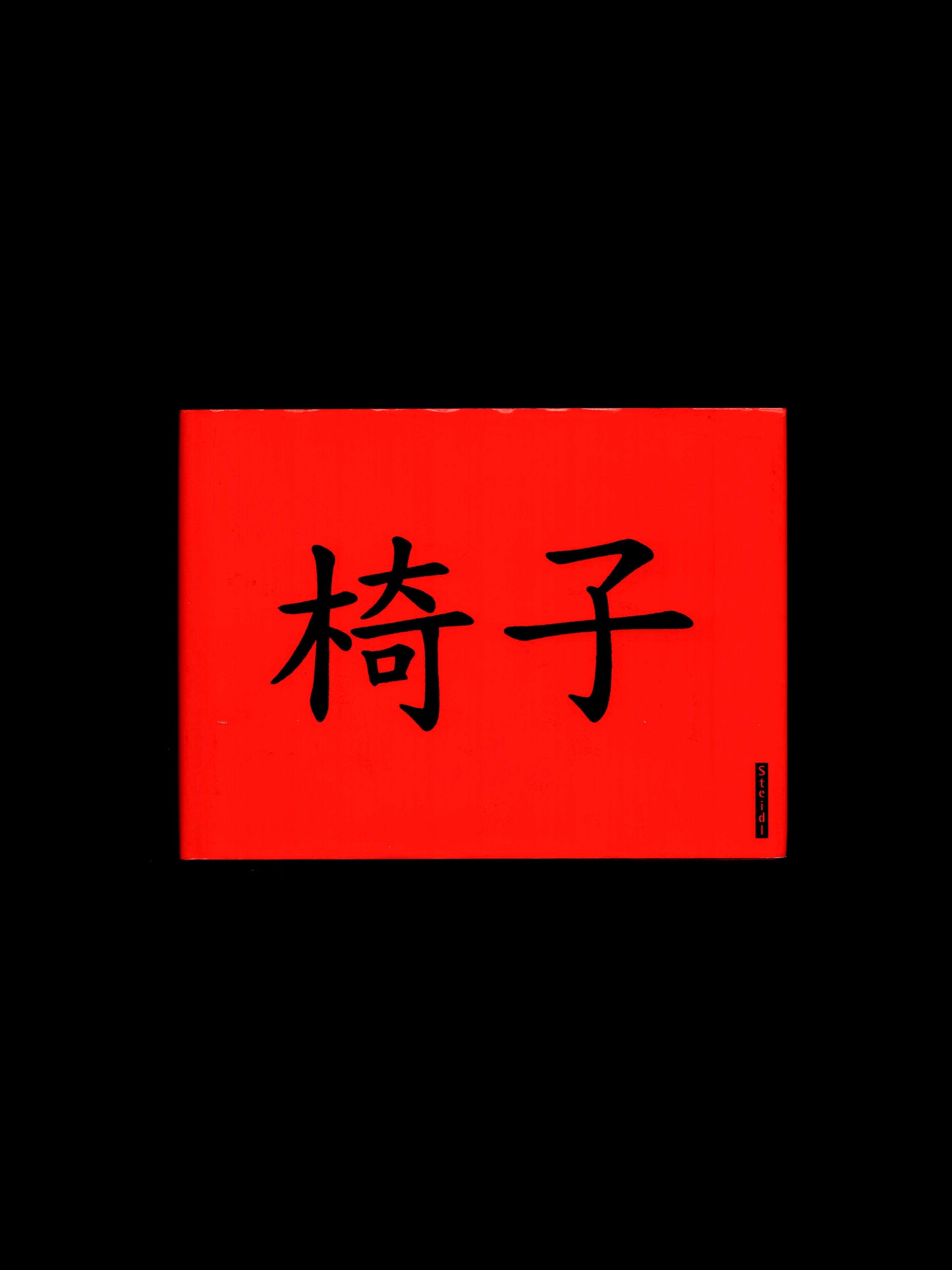 SITTING IN CHINA (2002)