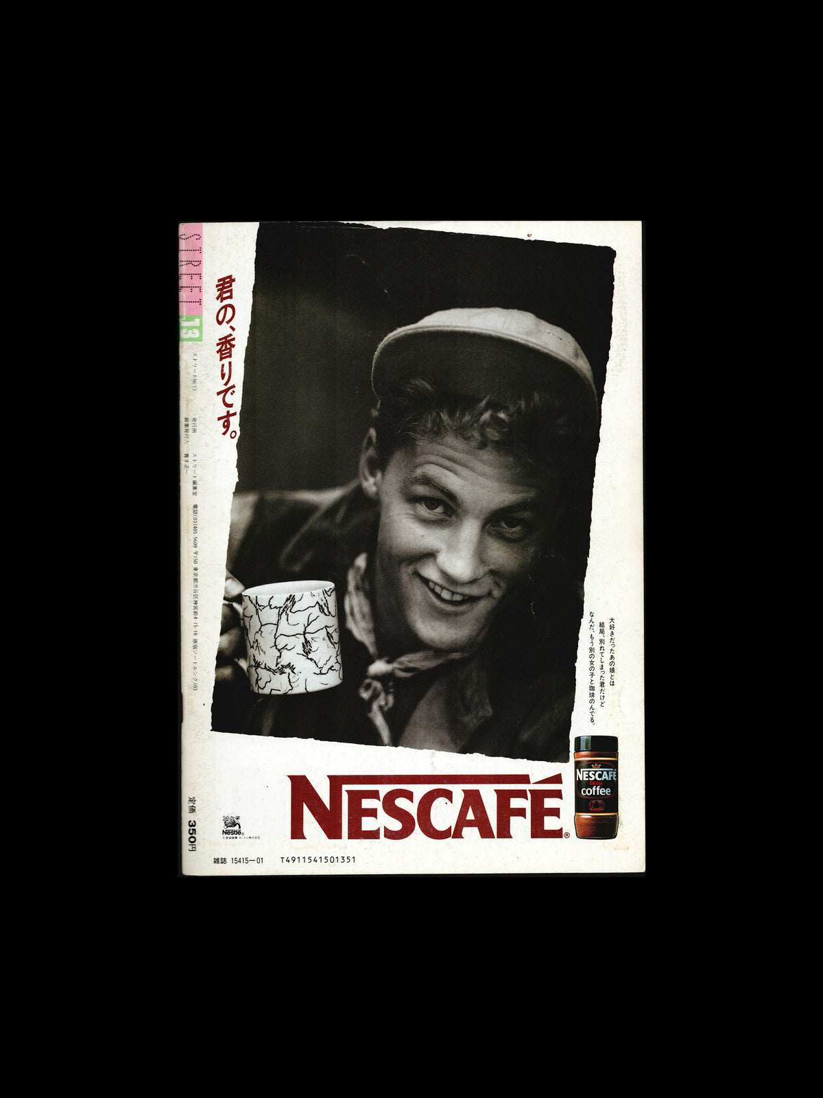 STREET NO. 13 JANUARY (1986)