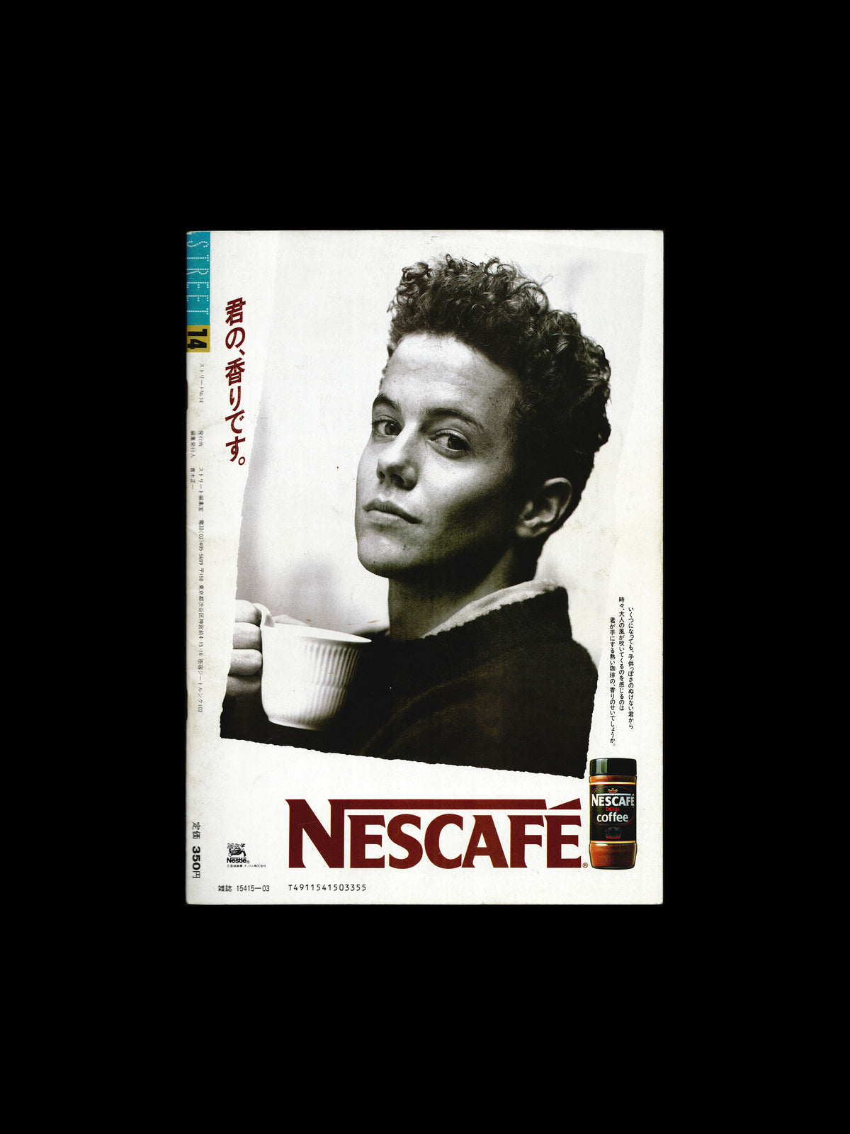 STREET NO. 14 MARCH (1988)