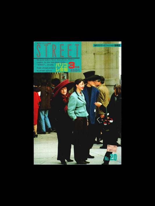 STREET NO. 20 MARCH (1989)