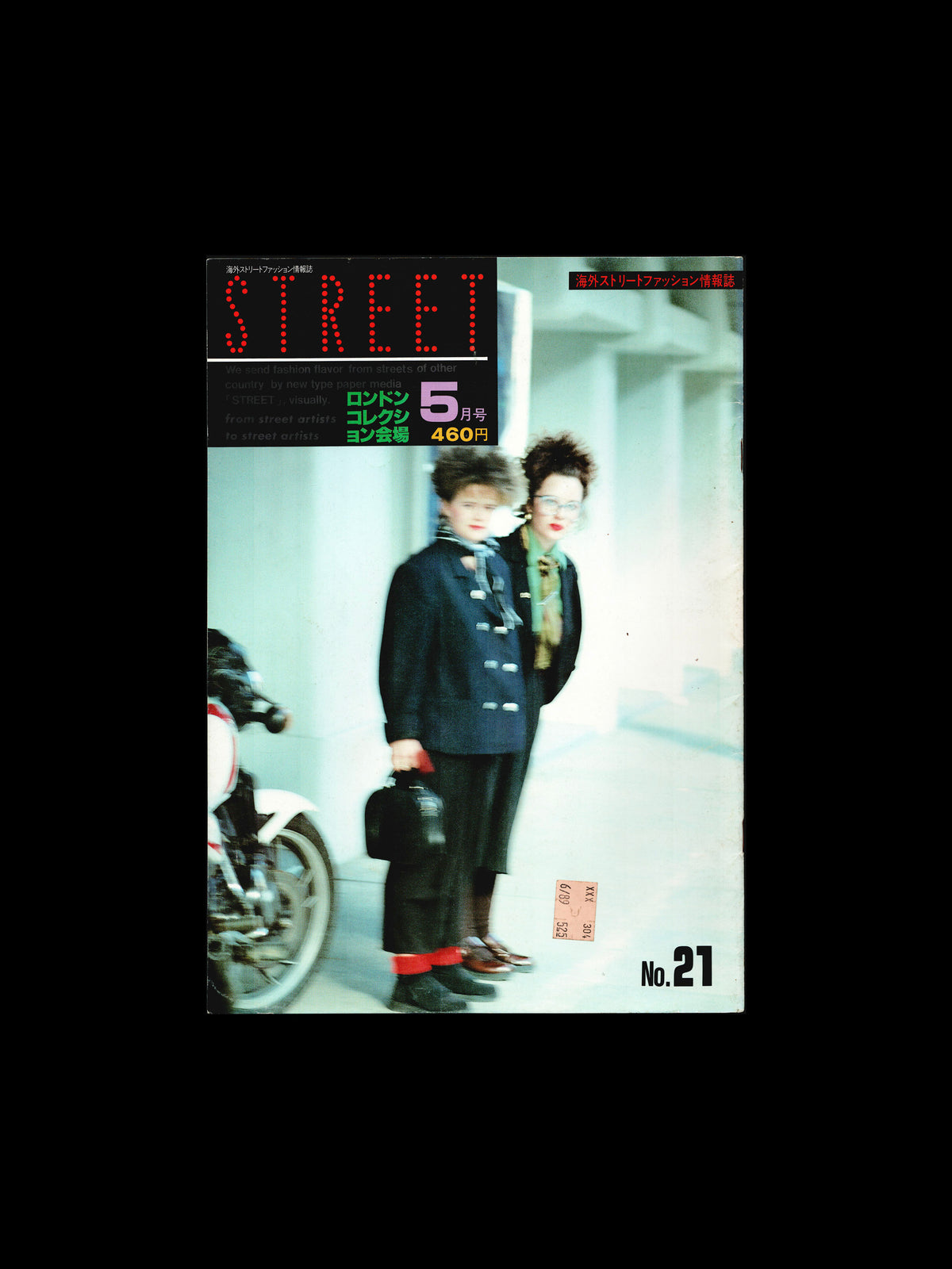 STREET NO. 21 MAY (1989)