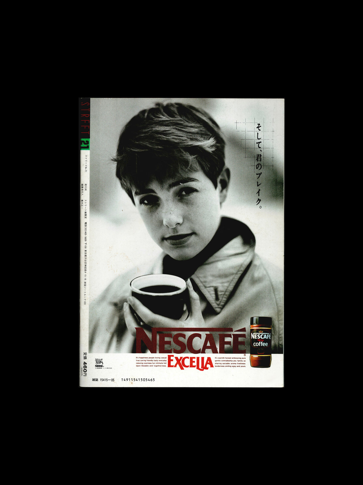 STREET NO. 21 MAY (1989)