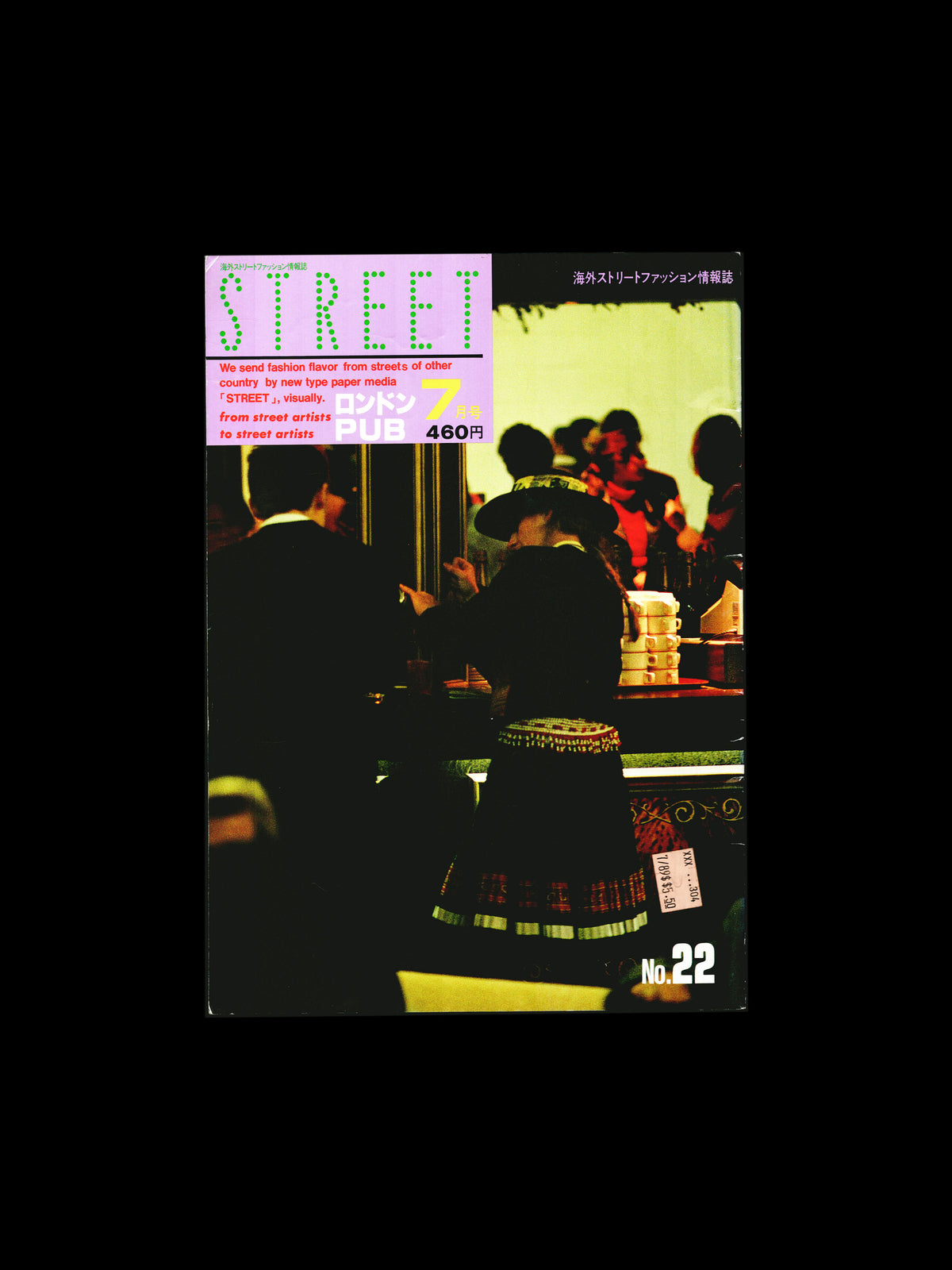STREET NO. 22 JULY (1989)