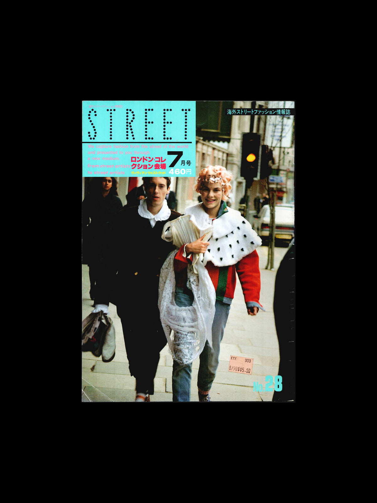 STREET NO. 28 JULY (1990)