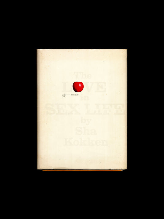 THE LOVE IN SEX LIFE (1968)