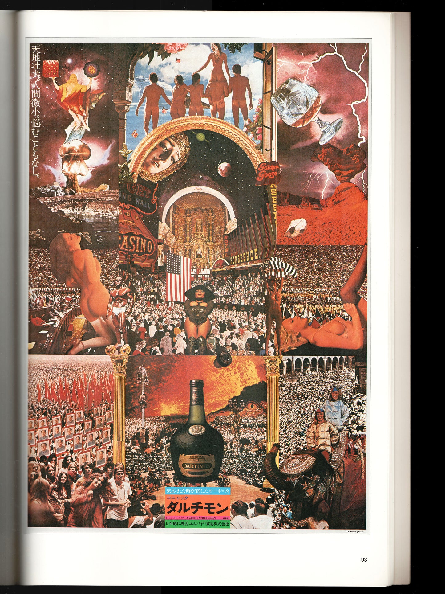 100 POSTERS OF TADANORI YOKOO (1978)