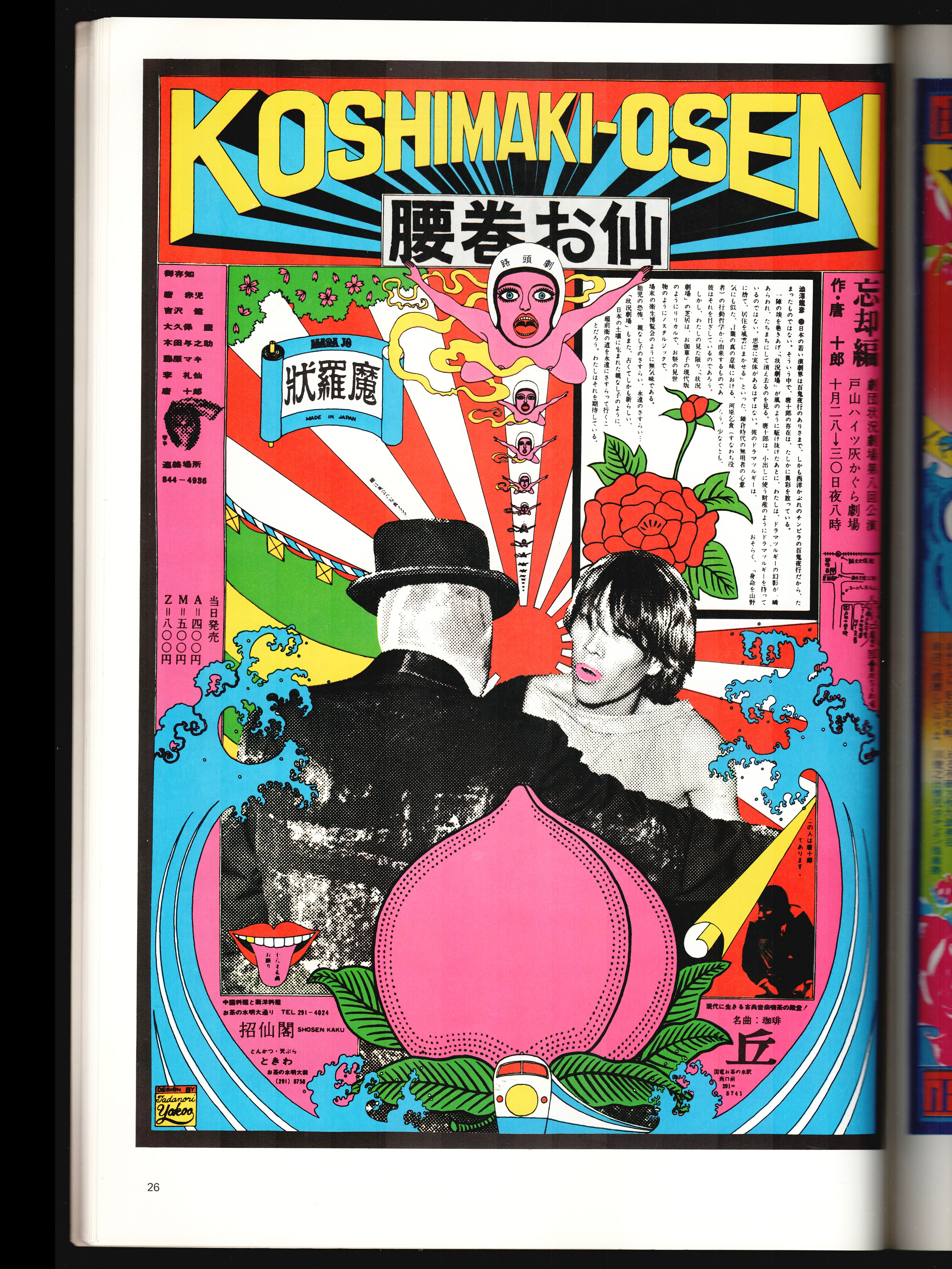 KOICHI TANIKAWA - 100 POSTERS OF TADANORI YOKOO (1978) – RECORD 28