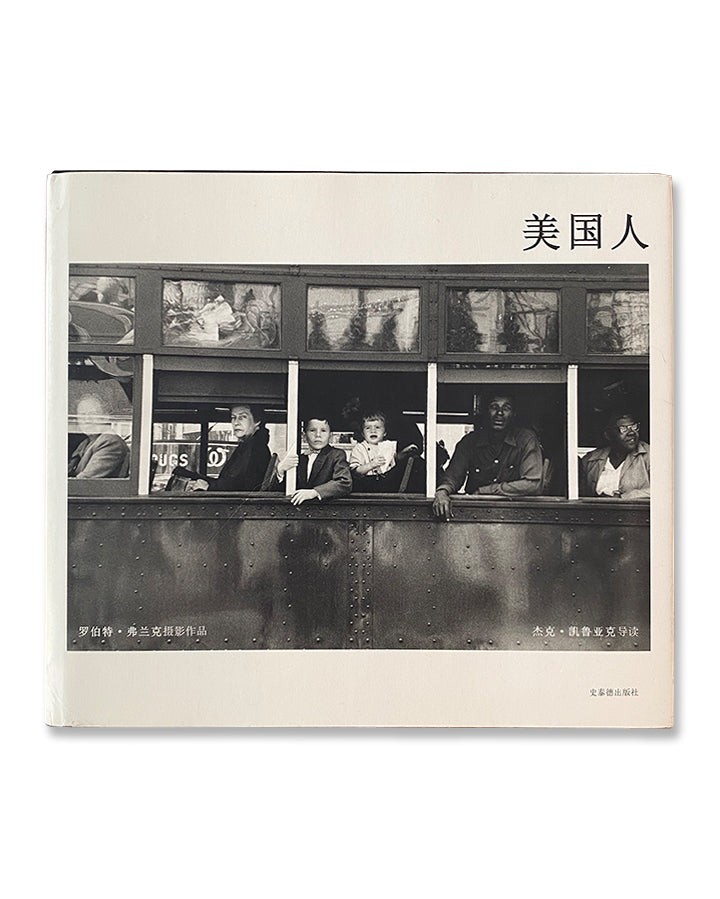 Robert Frank - The Americans (Chinese Edition) (2018)