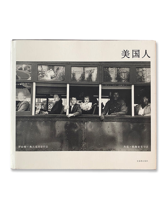 Robert Frank - The Americans (Chinese Edition) (2018)