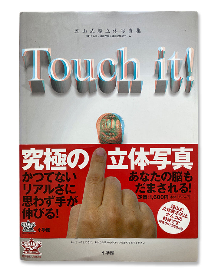Touch It! The Three-Dimensional Photo Book (2004)